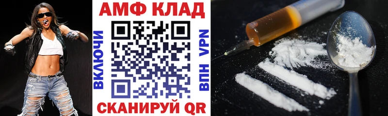 АМФЕТАМИН 98%  Унеча 