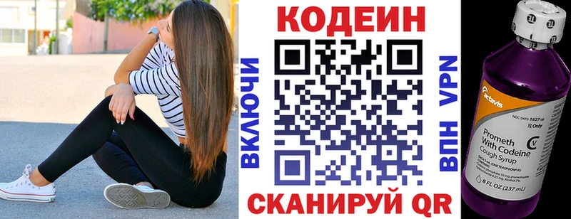 Codein Purple Drank  Унеча 
