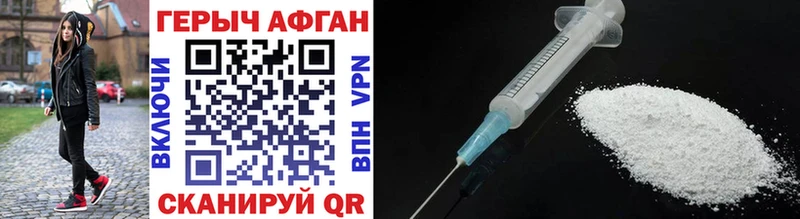 Героин Heroin купить наркотик Унеча