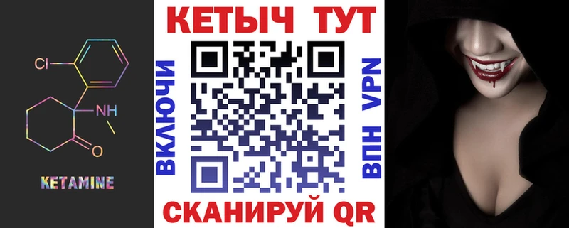 КЕТАМИН ketamine  Унеча 