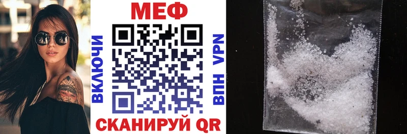 МЕФ VHQ  наркошоп  Унеча 